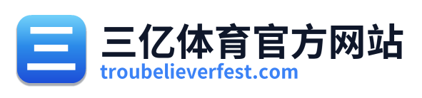 三亿体育官方网站 Logo